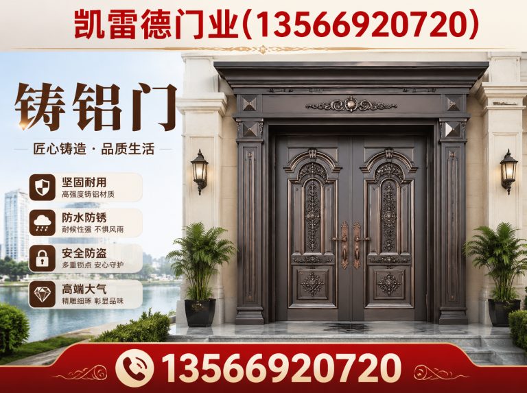 浙江镁合金智能大门展示图